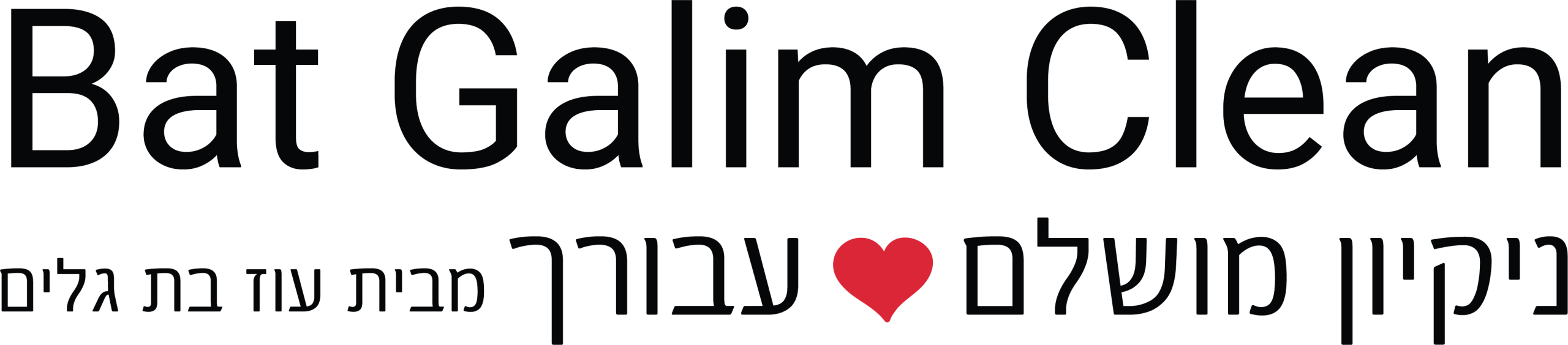 עוז בת גלים